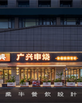 常德广兴串烧（蓉国新赋店）丨ZNEW设计