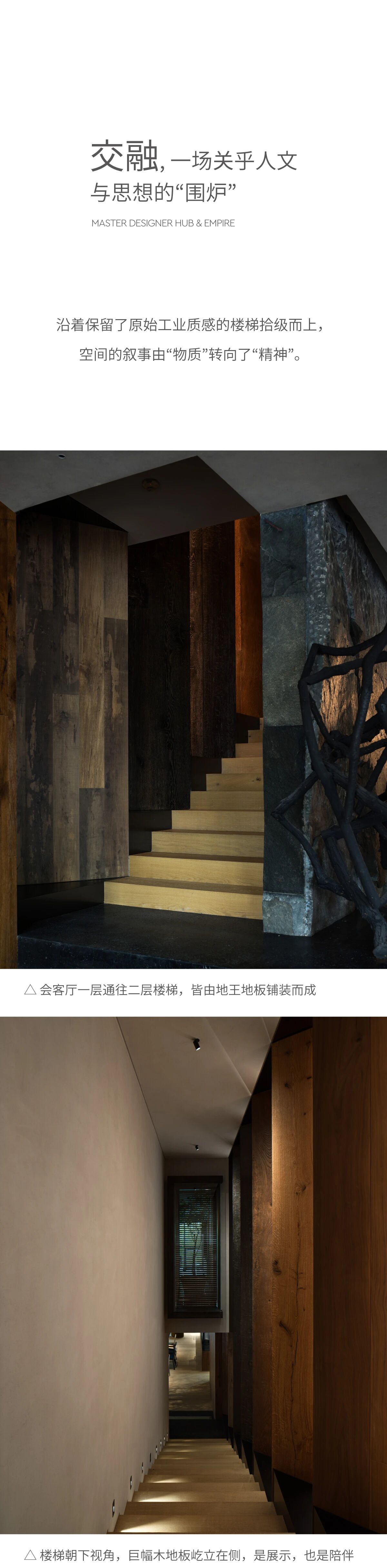 新作   自然而然，共同构筑一处关于“木”的心灵旷野丨中国北京丨关天颀 X 范轶-13