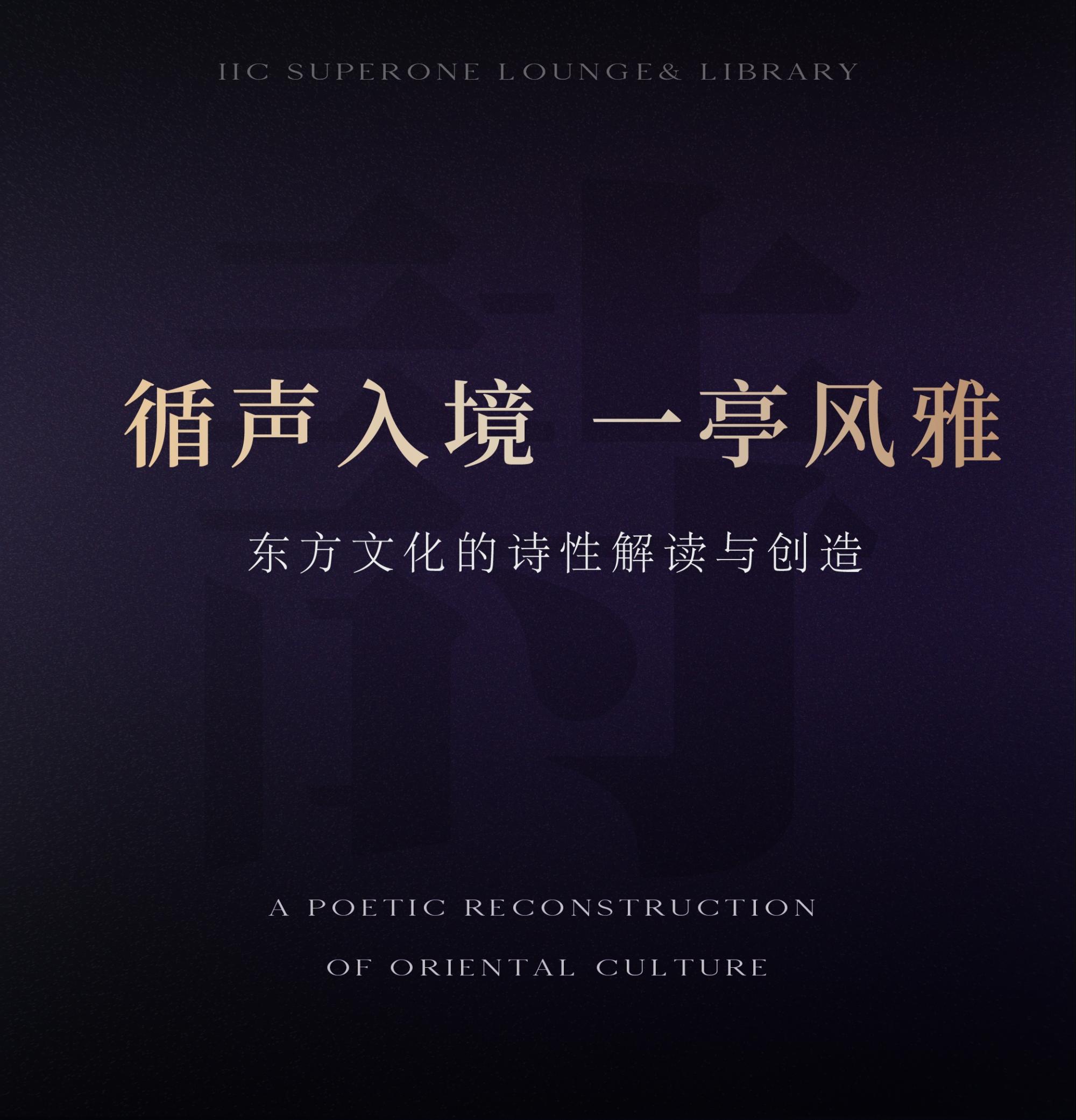诗意空间 | 深圳IIC·超总壹号酒店式公寓大堂-3