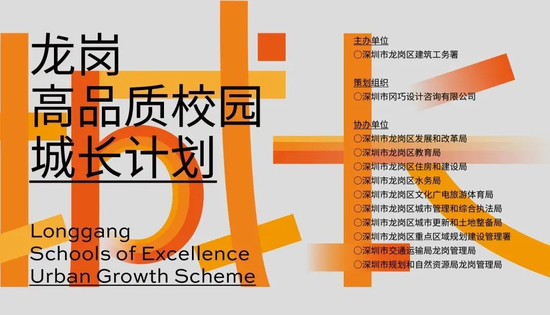 深圳龙岗山厦学校方案设计丨中国深圳丨刘宇扬建筑设计顾问（上海）有限公司-95