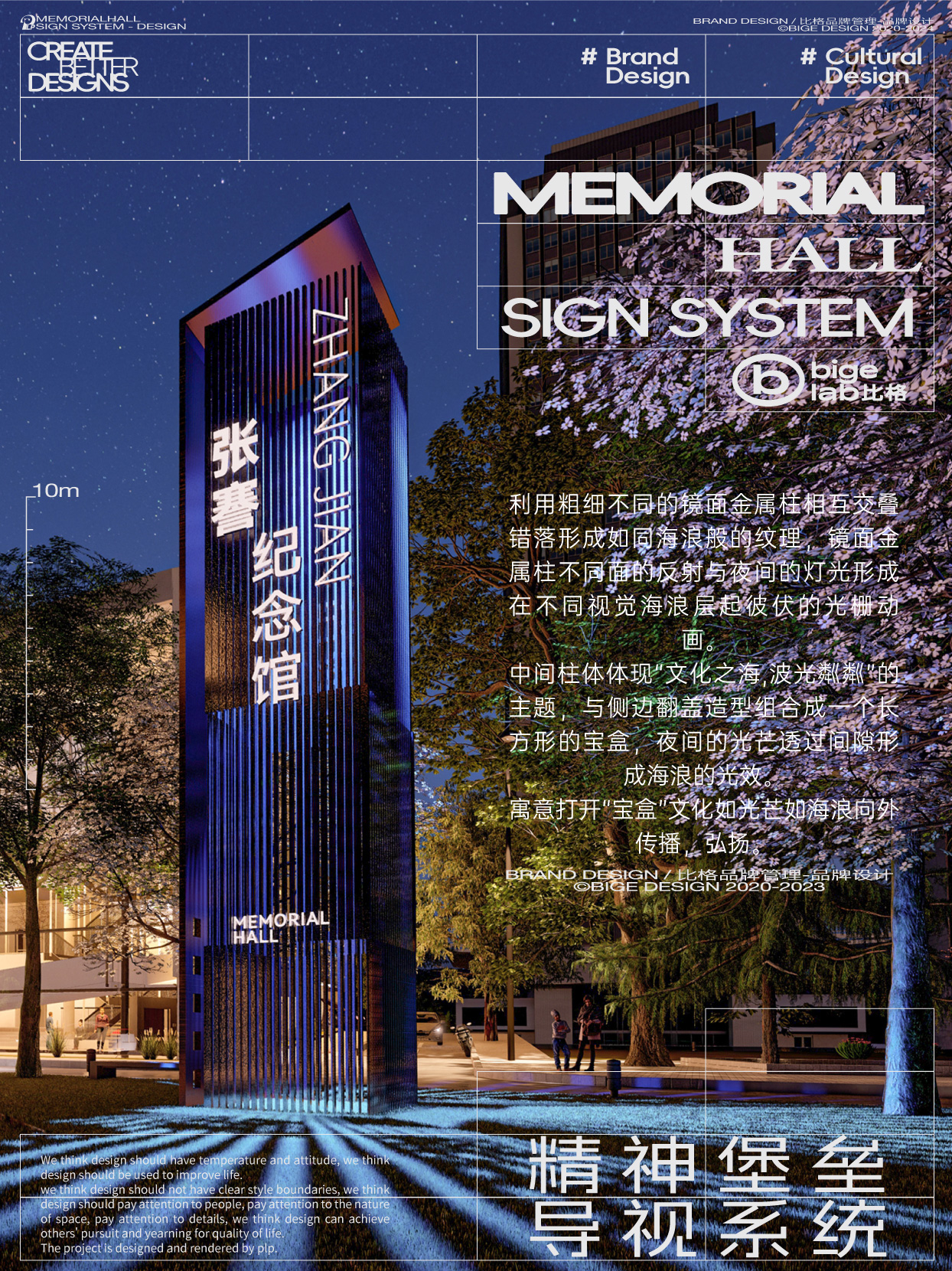 南通海门  张謇纪念馆导视系统美陈设计  标牌丨中国南通-6