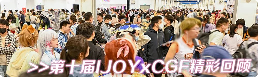 【IJOY漫展】招聘啦！招聘啦！期待小伙伴们的加入！期待大家投递简历！-70