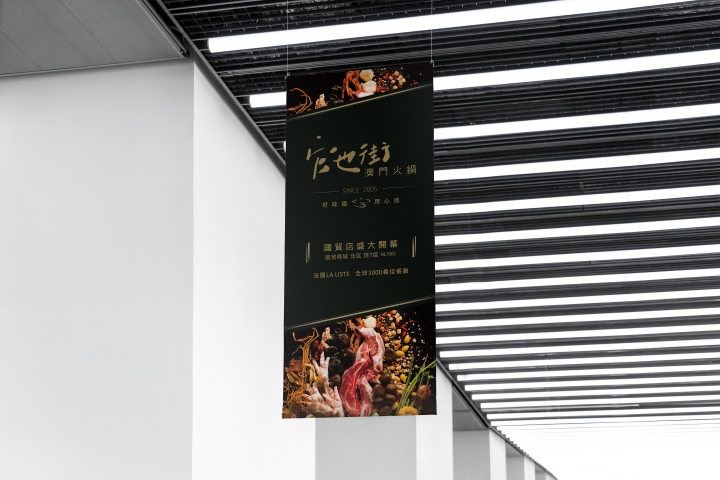 古鲁奇室内建筑师事务所设计的澳门君悦轩火锅,北京 - 中国-37