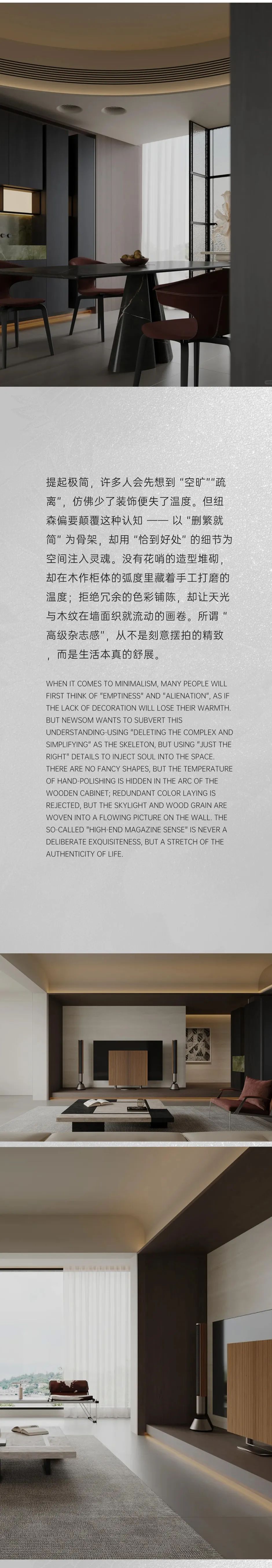 意式极简|光影与材质奏章-3