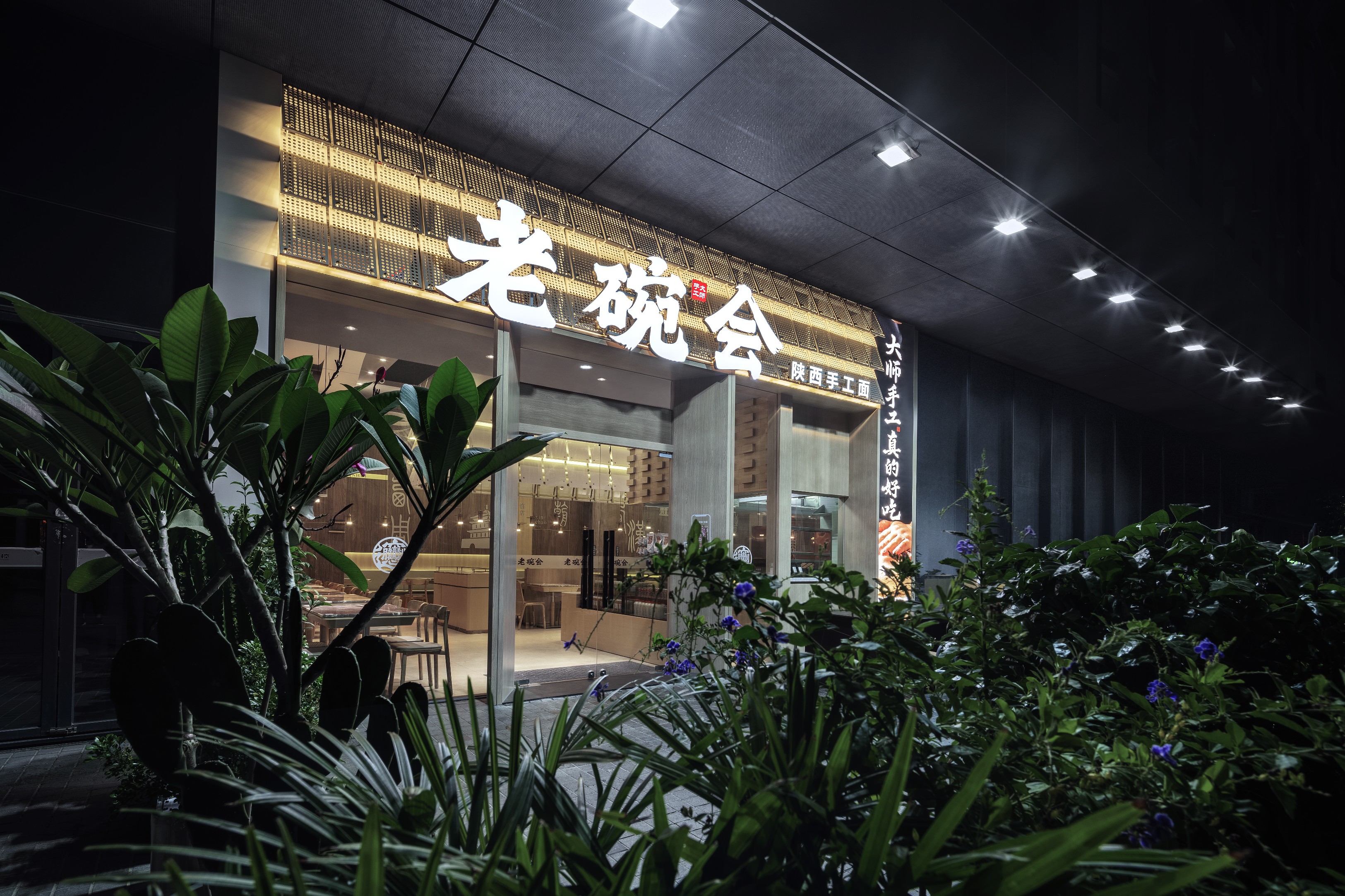 老碗会·西安元素空间设计丨中国深圳丨深圳市有山设计顾问有限公司-12