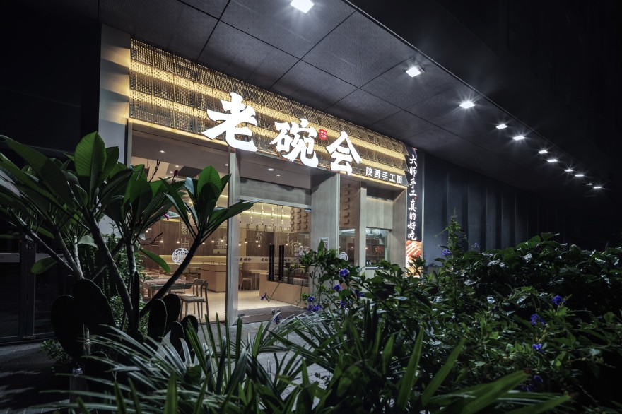 老碗会·西安元素空间设计丨中国深圳丨深圳市有山设计顾问有限公司-12