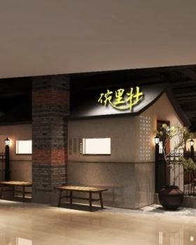 武汉碗里壮江南风韵餐厅