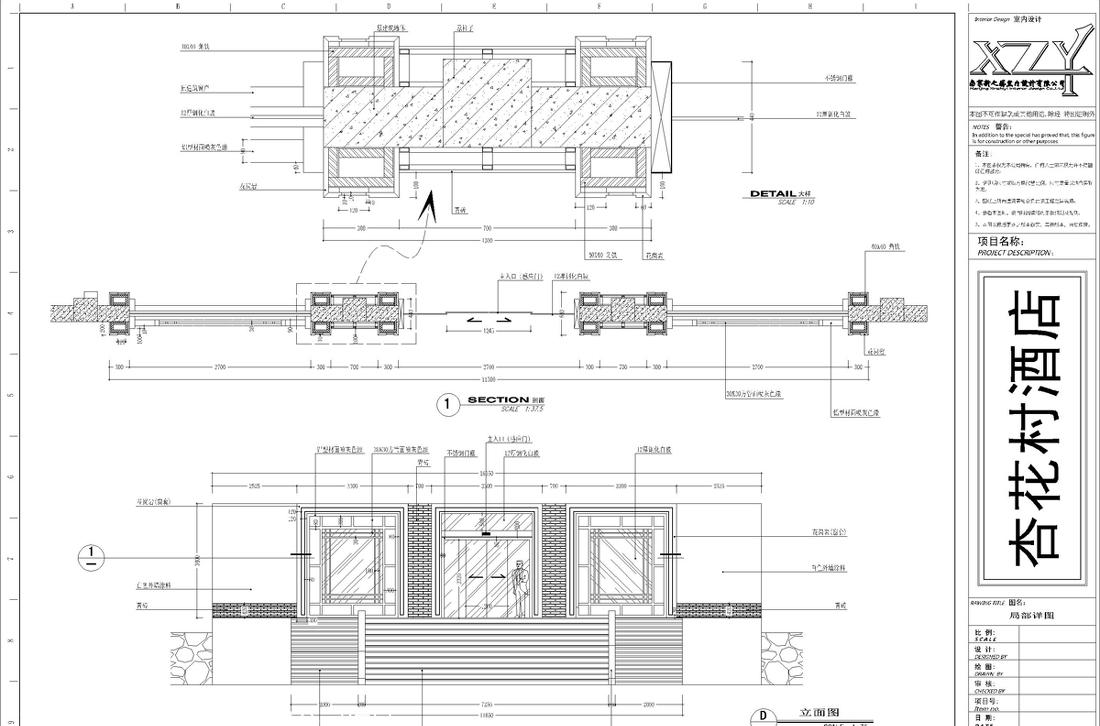 
南京新之艺室内设计有限公司 -12