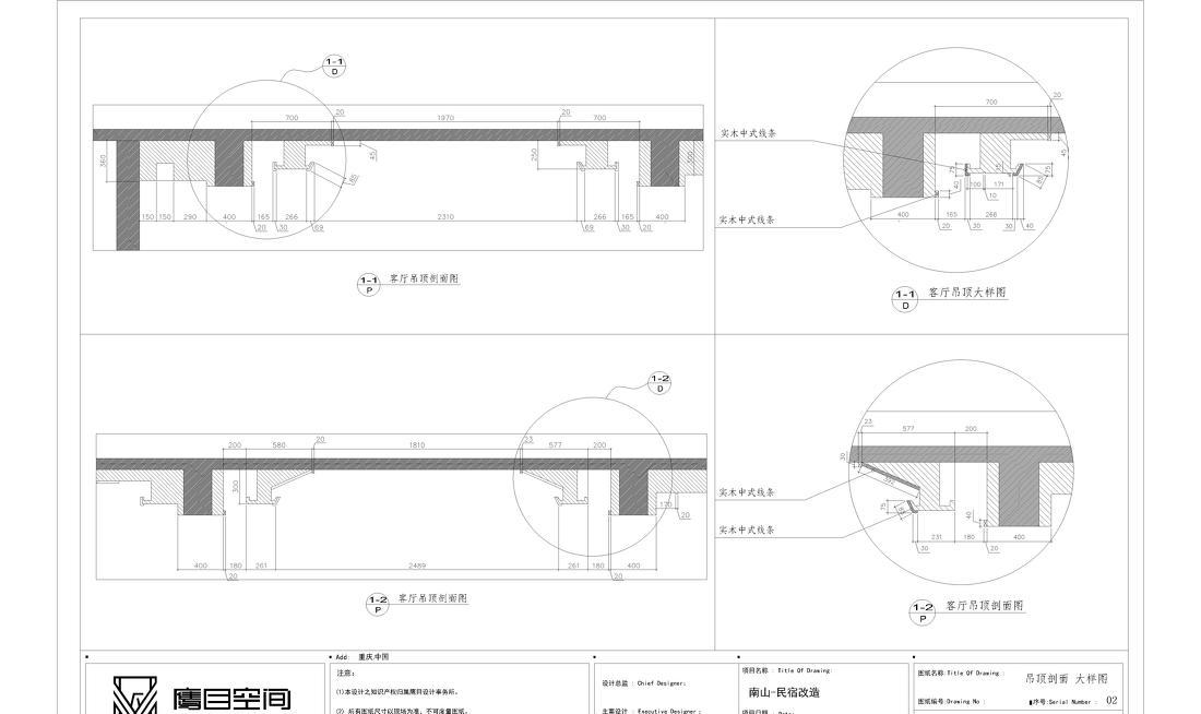 重庆南山古典中式民宿改造设计丨中国重庆-54