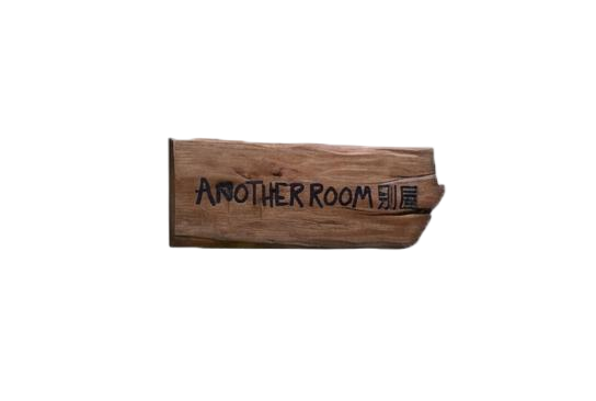 ANOTHER ROOM・别屋 南京店丨中国南京丨朴开十向设计事务所-38