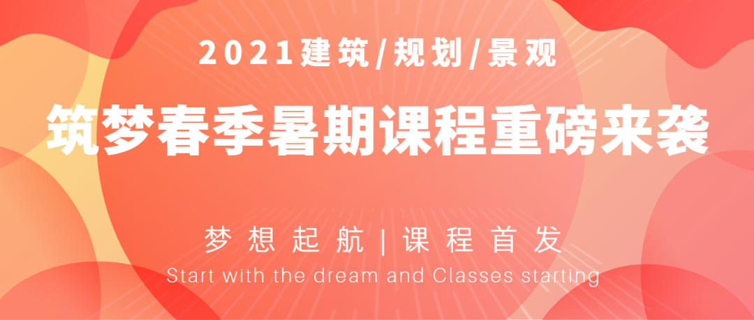 【快题专题案例】系列之改造类案例赏析-281