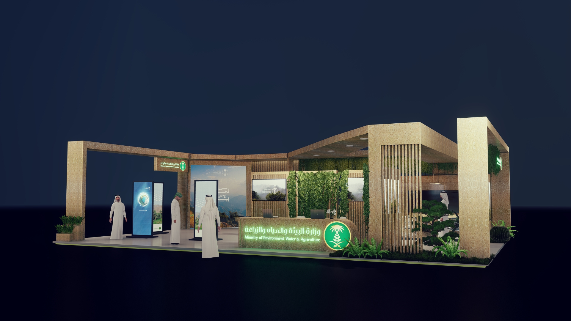 Ministry of Environment ,Water and Agriculture OP07-1