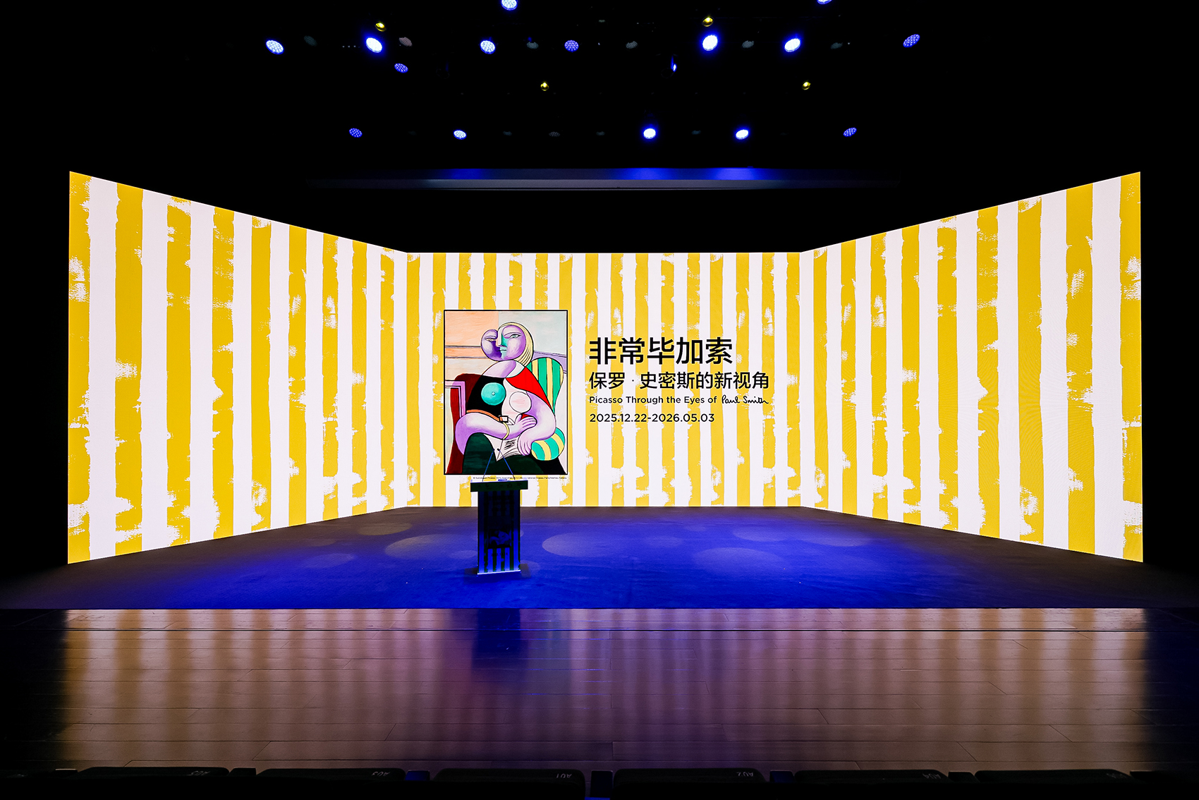 “非常毕加索:保罗·史密斯的新视角”全球巡展首站丨中国上海丨保罗·史密斯爵士主导展陈设计-19