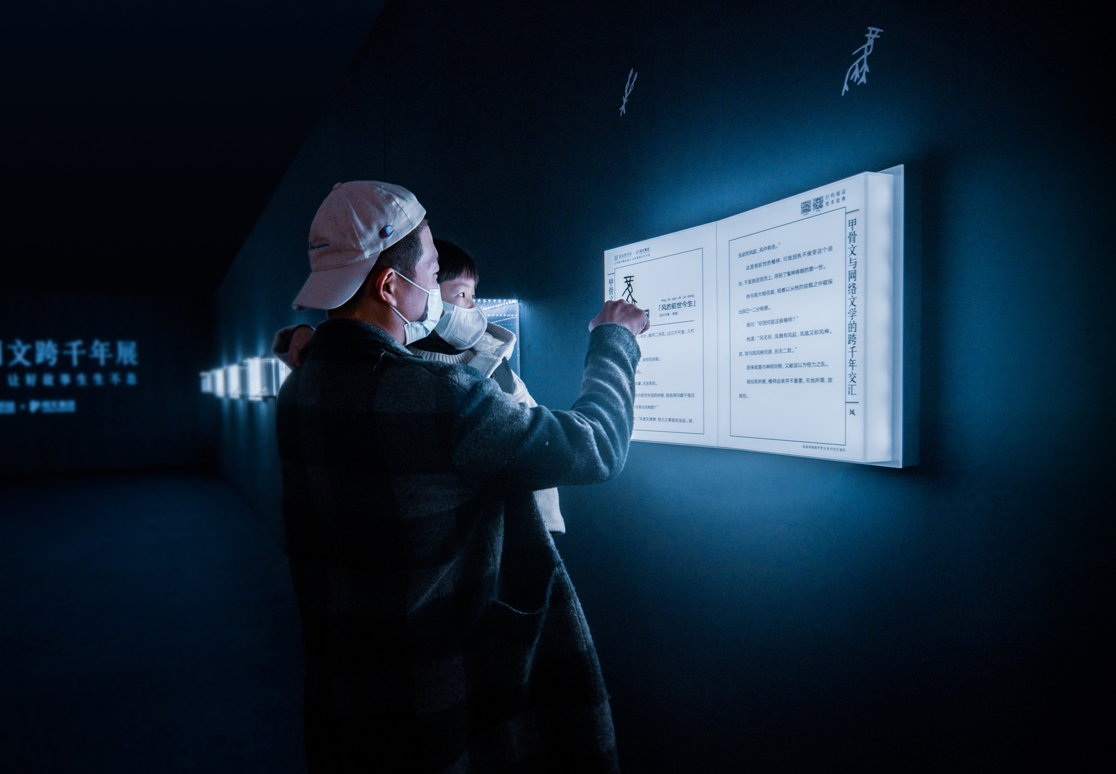 天津国图津湾“阅·文字长河”公益项目丨中国天津丨阅文集团和不是美术馆-20