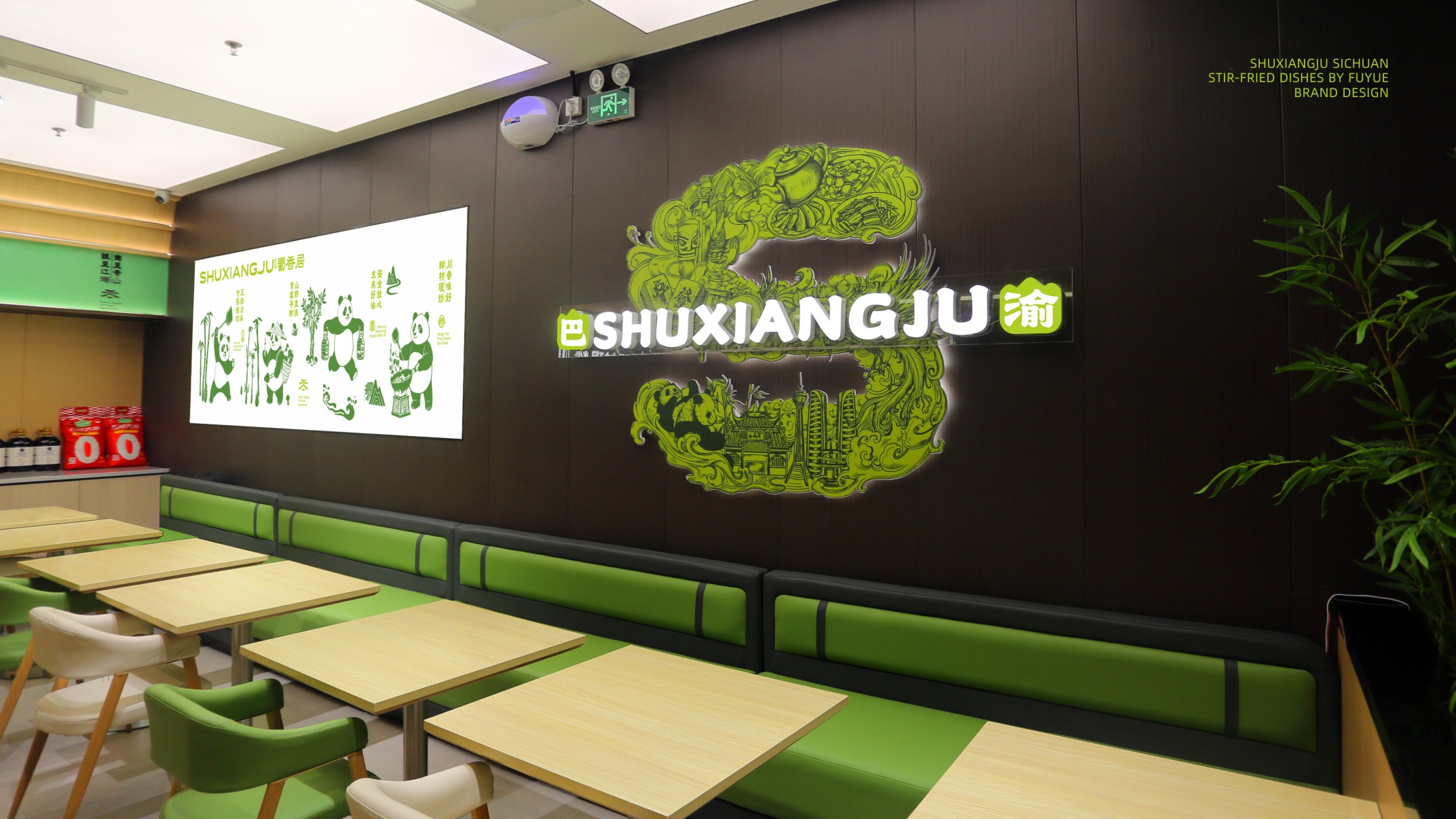 蜀香居川菜小炒餐饮空间设计丨富悦创意-26