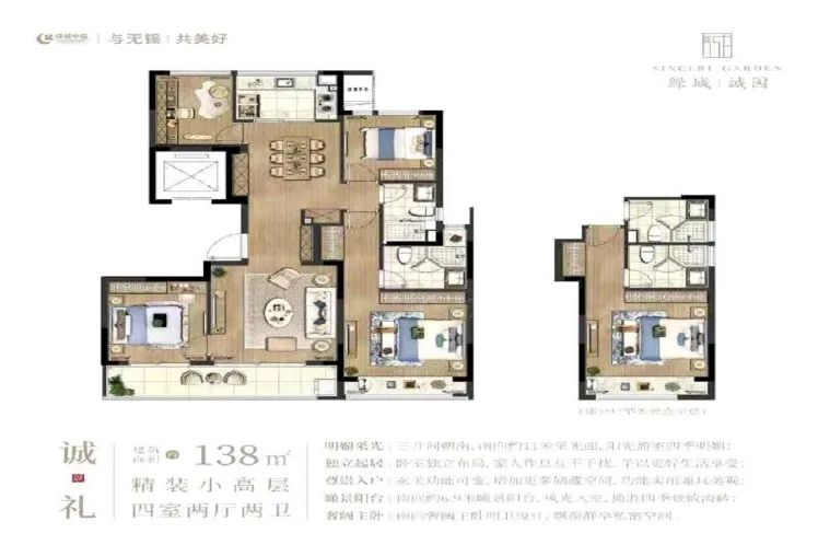 绿城诚园品质大盘丨锦华-66