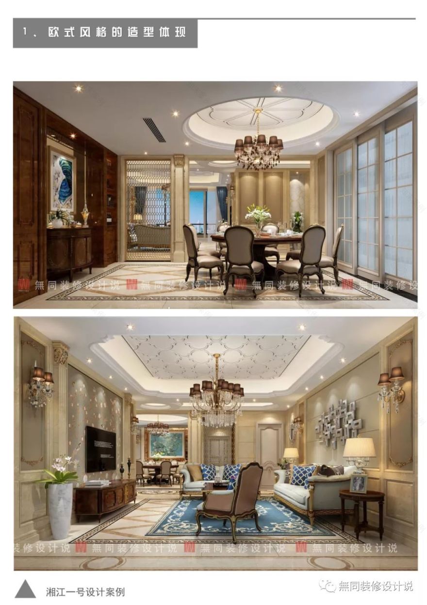 欧式古典主义在湘江一号的优雅呈现-9