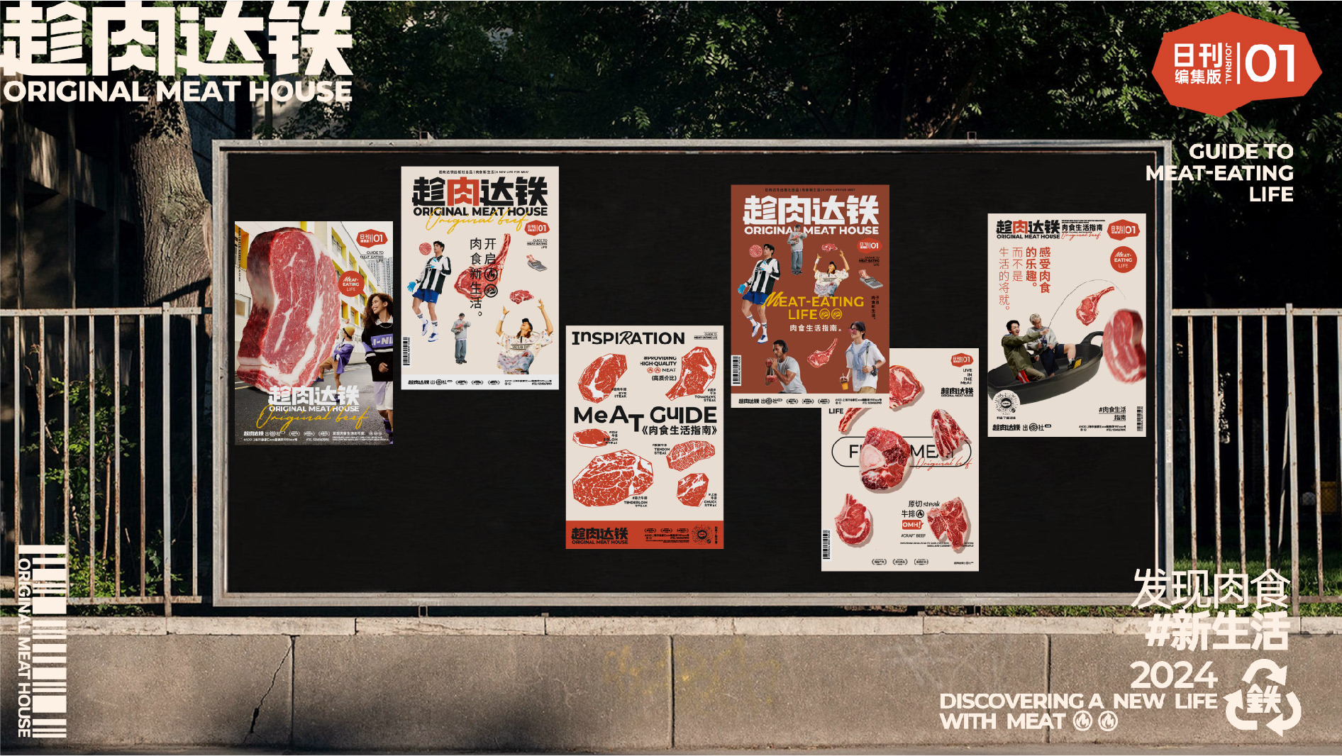 趁肉达铁 ORIGINAL MEAT HOUSE 牛排馆-15