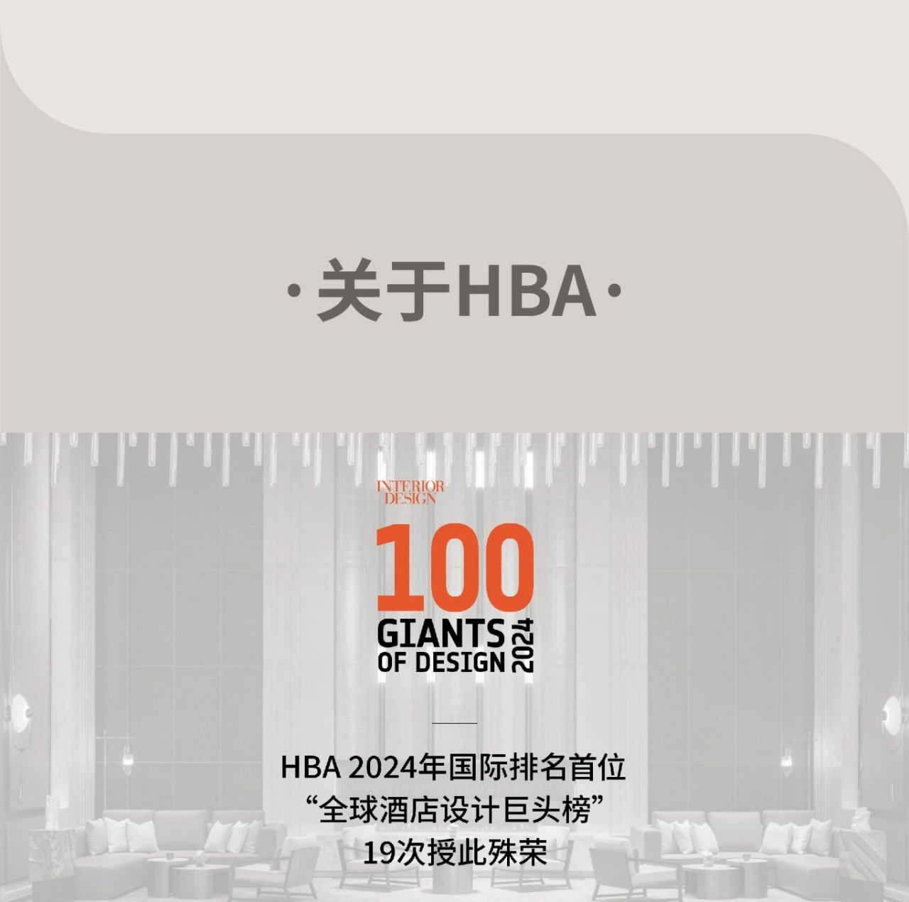 杭州万豪行政公寓丨中国杭州丨HBA-34