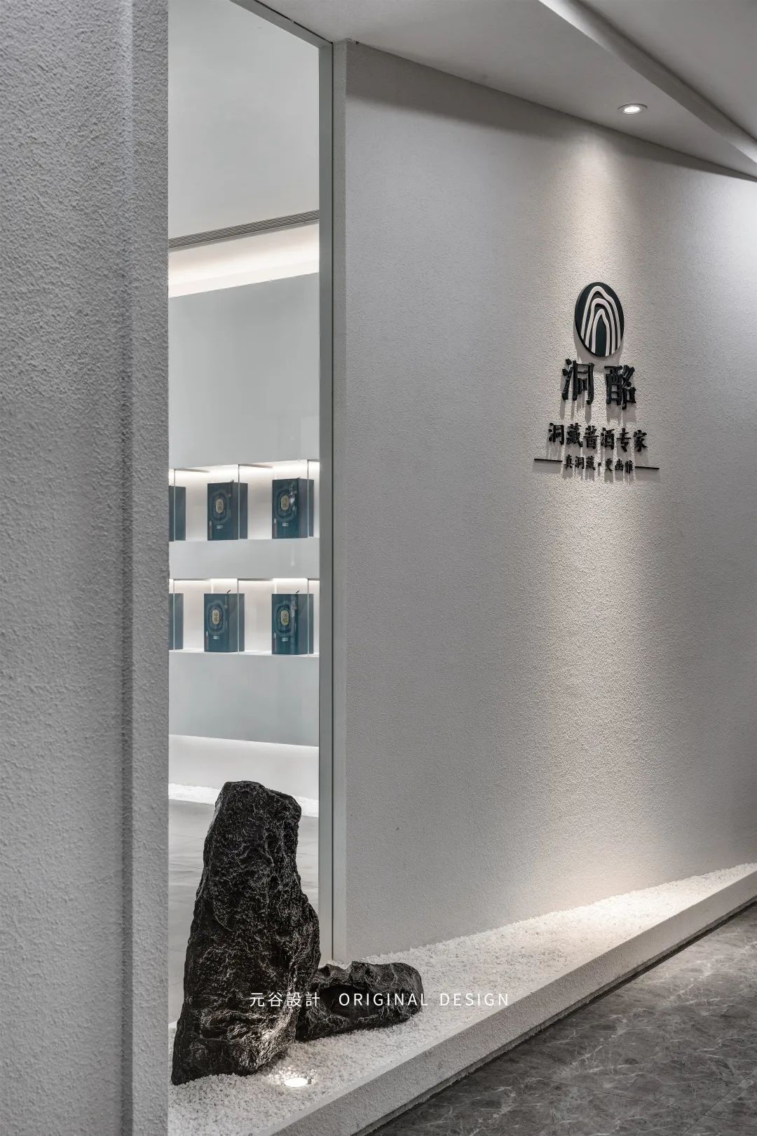 洞酩展厅丨中国深圳丨元谷设计-15