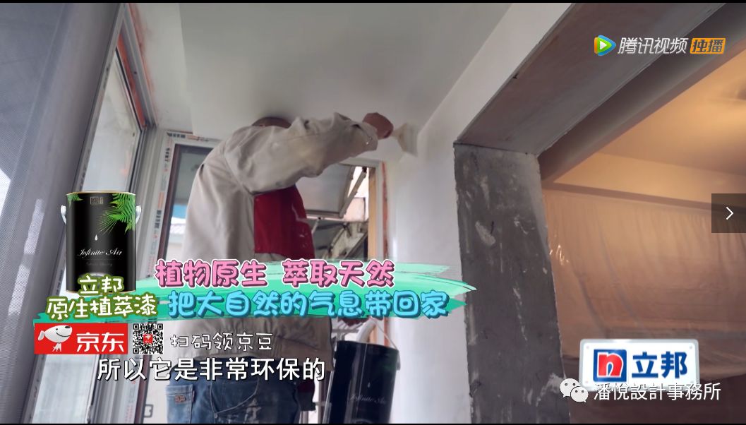 就匠变新家——阿球的宠妹套餐（起居室改造）-98