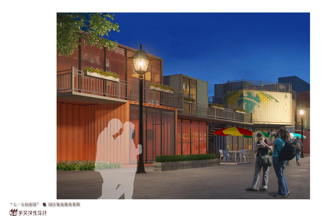 
被“玩坏”了的集装箱创意设计【商业空间设 -8