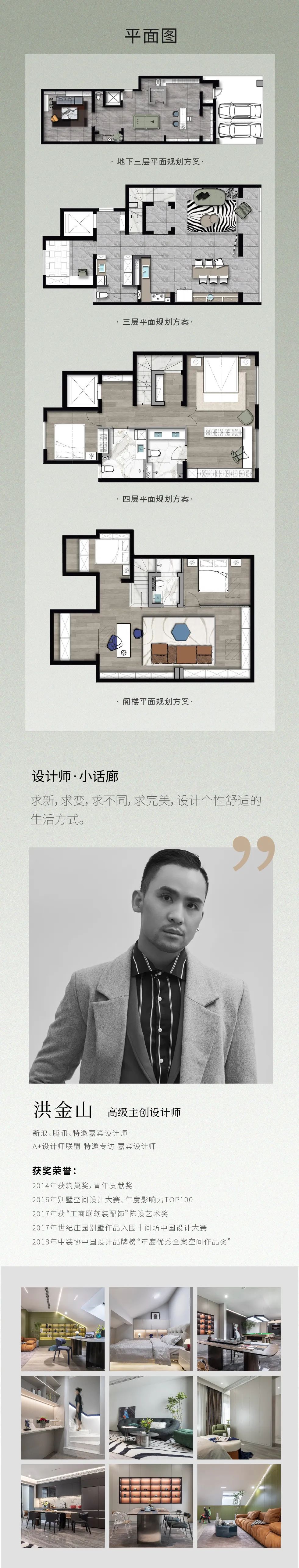 尚层北分实景-7