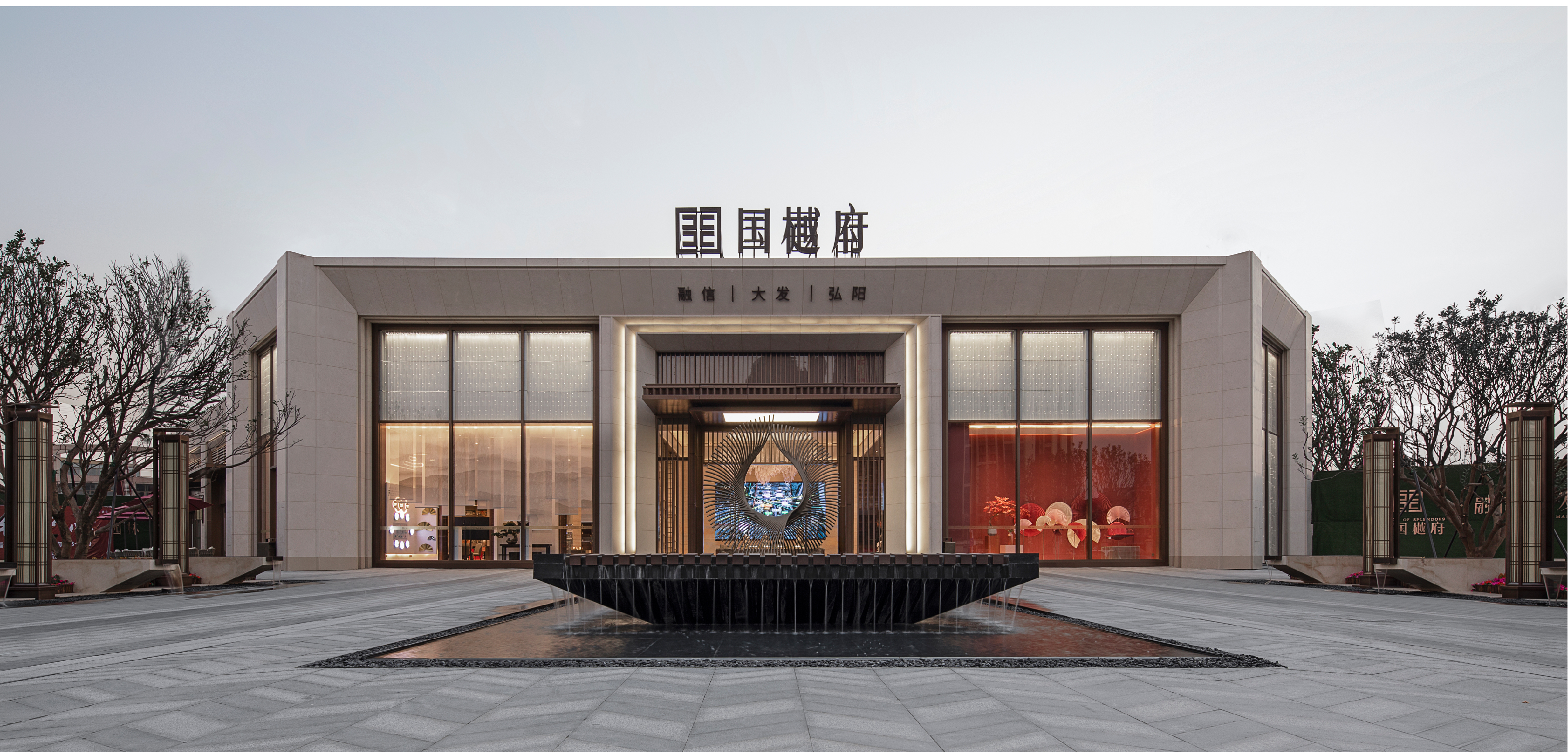 江门国樾府·销售中心丨中国江门丨观复营造,软装陈设-0