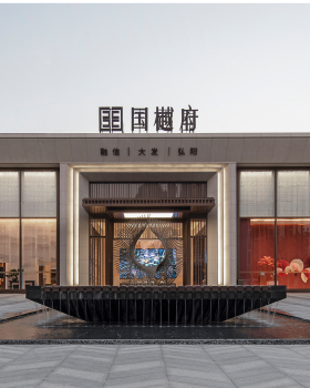 江门国樾府·销售中心丨中国江门丨观复营造,软装陈设