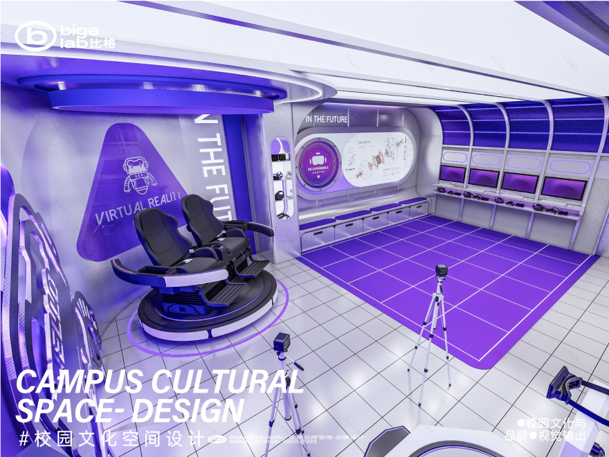 校园文化空间设计 未来感的科技教学VR空间设计-0