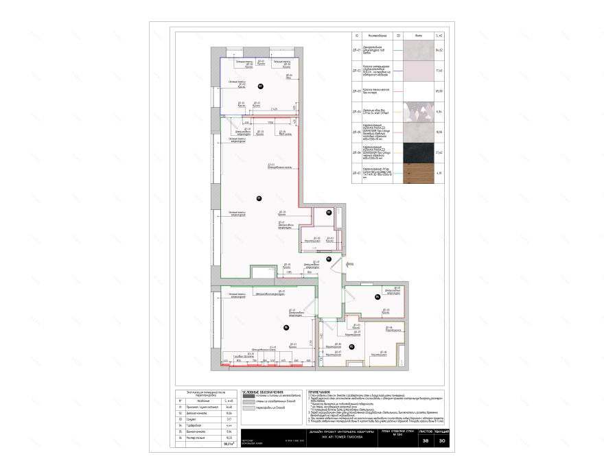 公寓室内设计项目-15