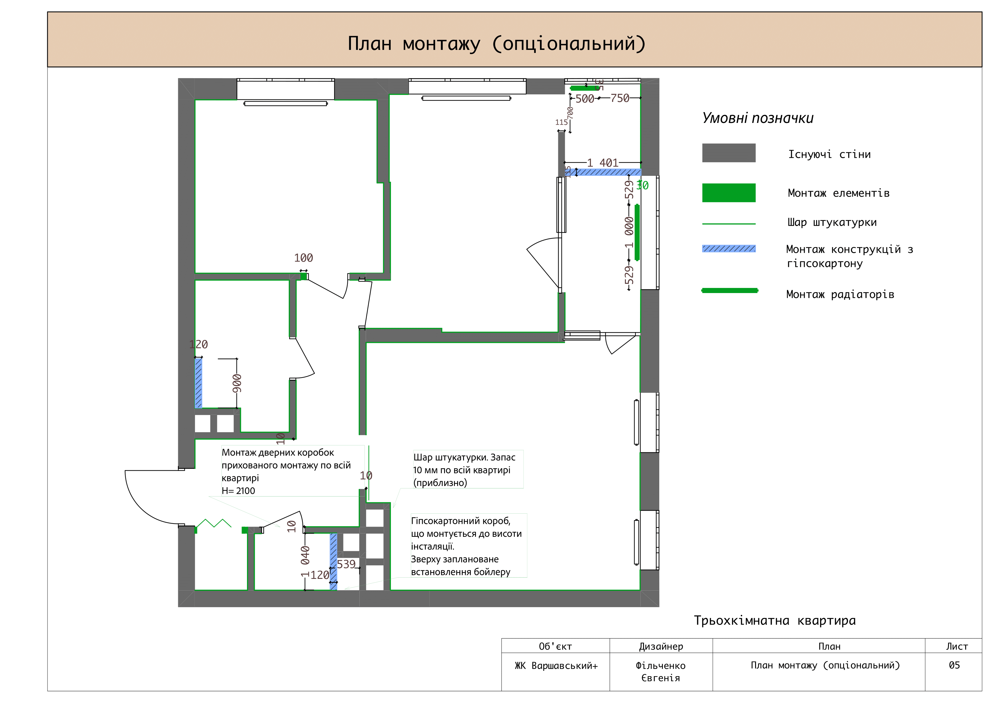 乌克兰基辅住宅室内设计-69