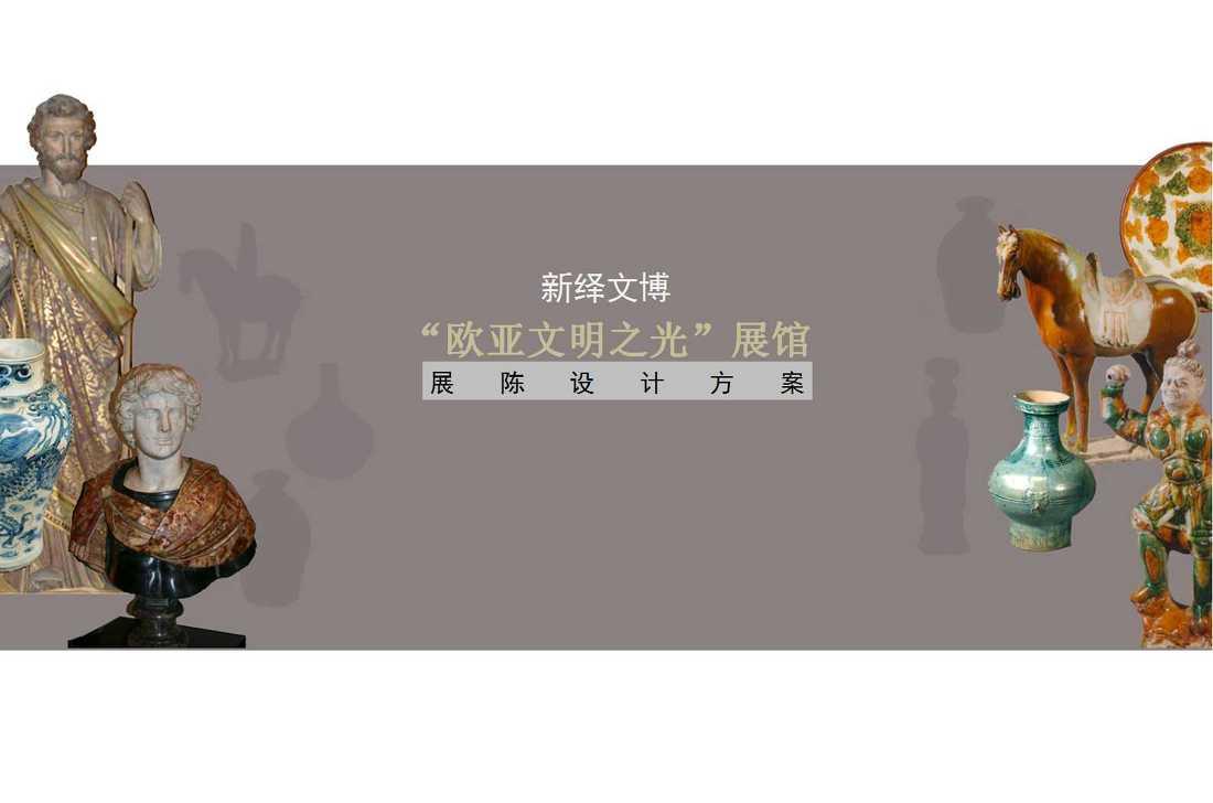 
河北新绎文博展厅 -0