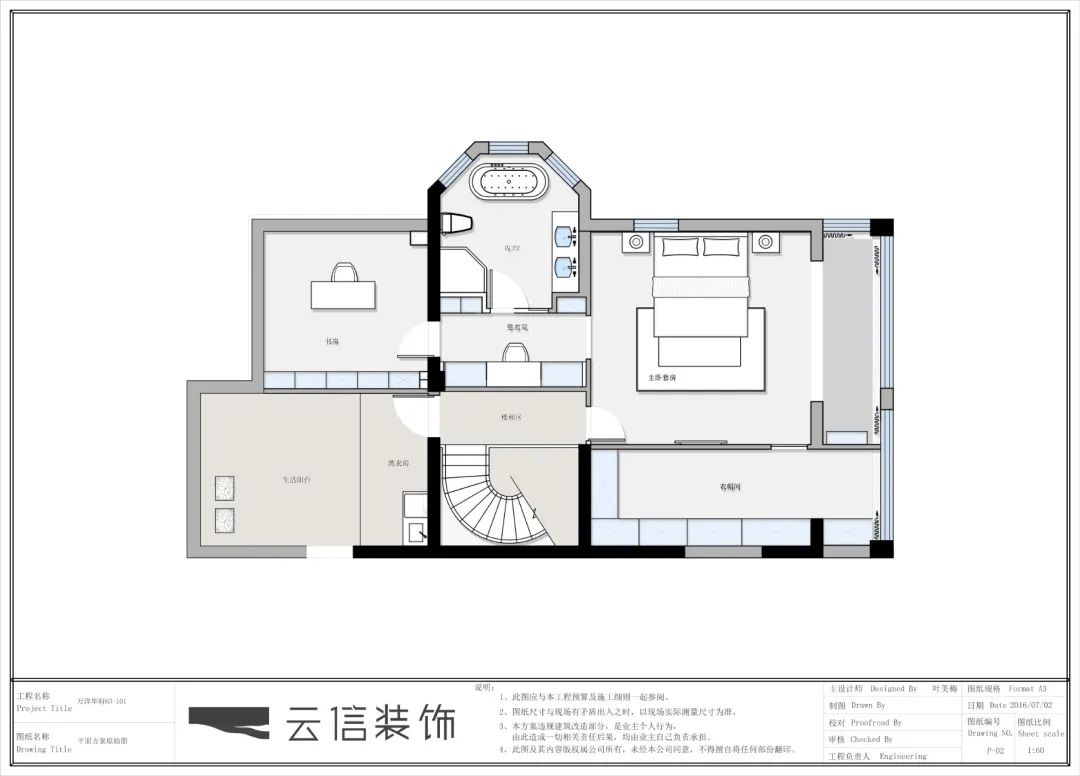 万洋华府·现代简约风丨叶美梅-22