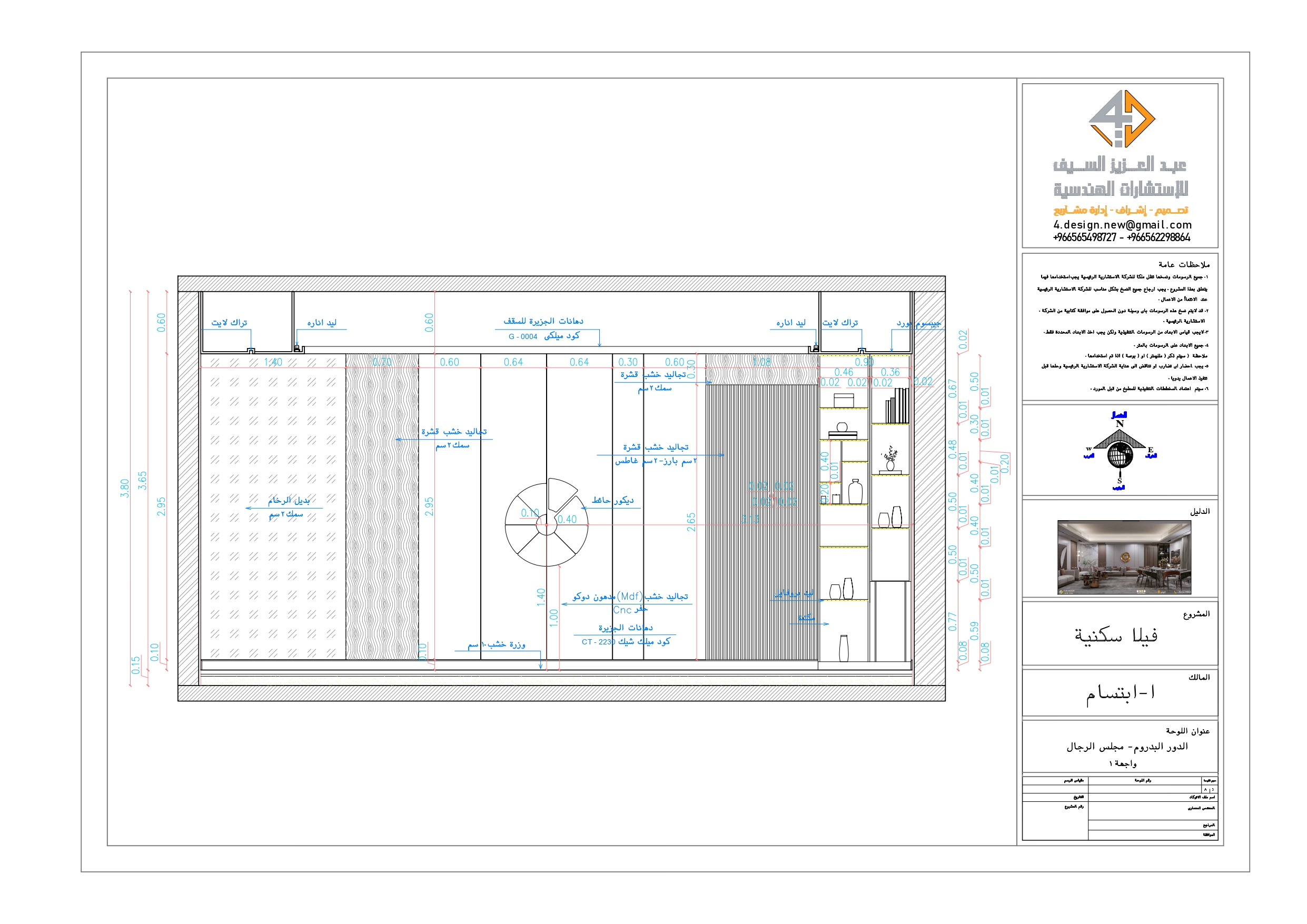 Shop drawing of Men Majlis in KSA-9