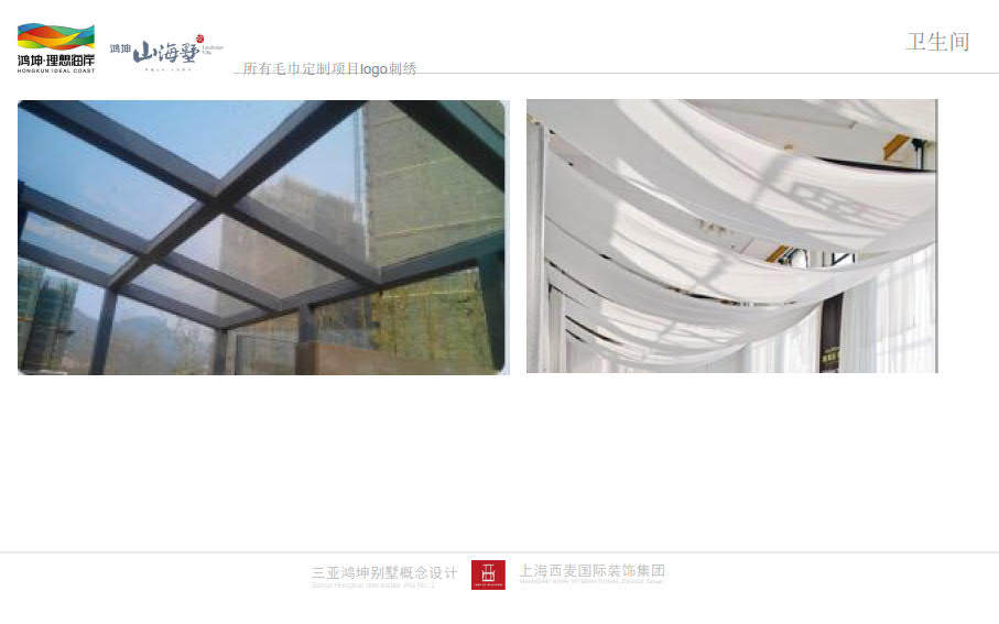 _三亚鸿坤地产2号独栋别墅软装方案-19