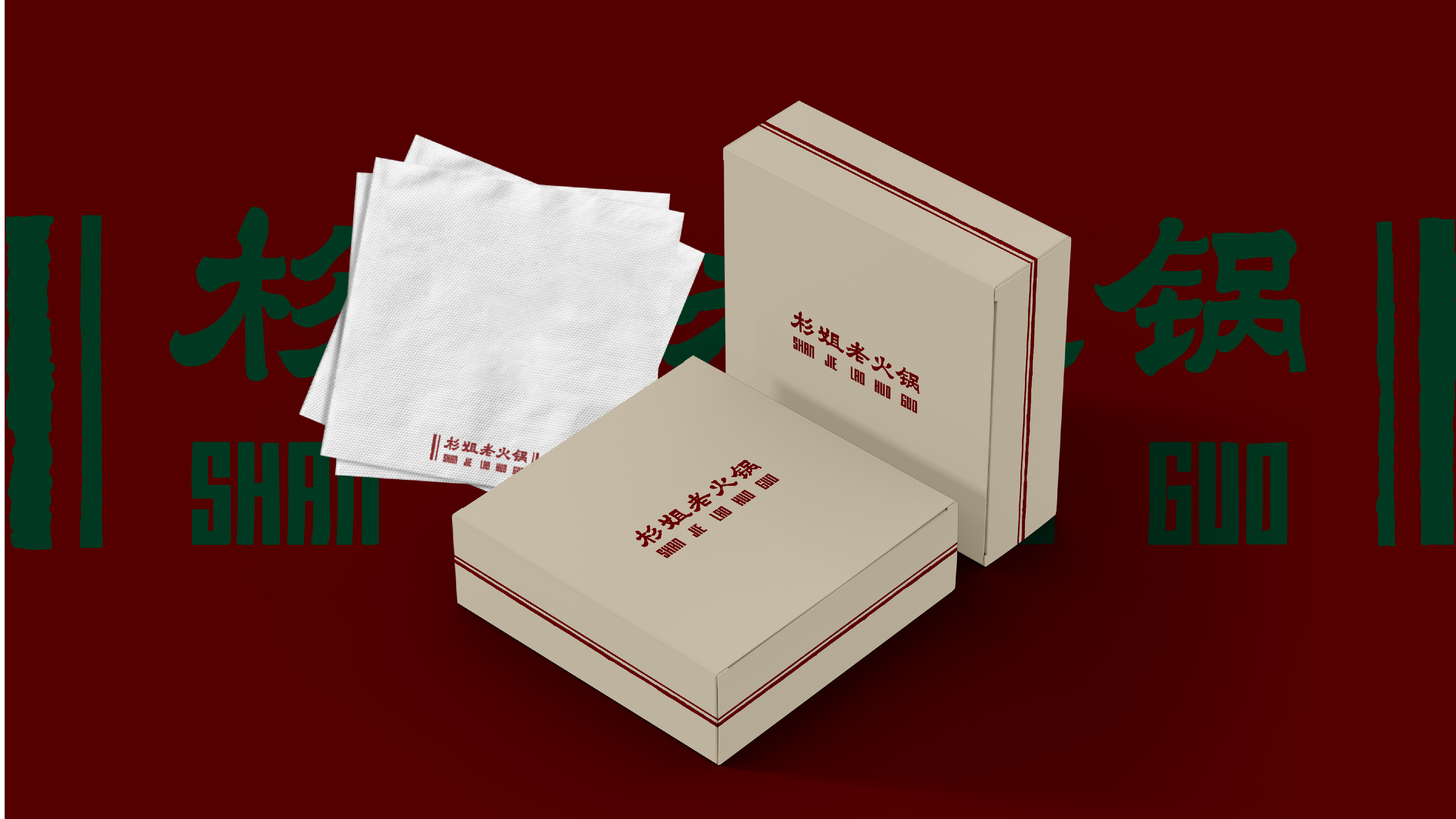 杉姐老火锅丨中国成都丨消失筑造-25