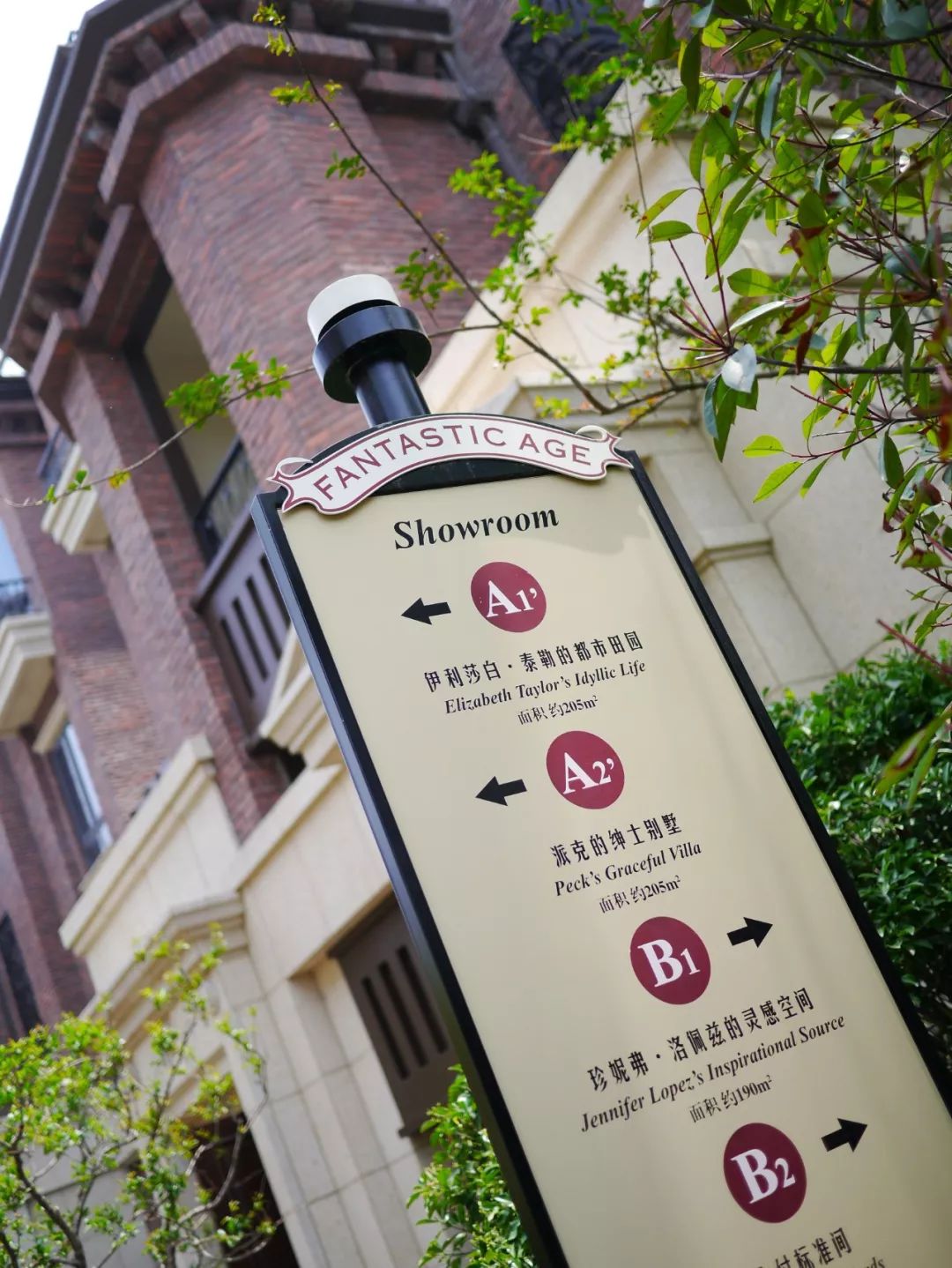 金地艺华年 | 褐石街区的经典浪漫-1