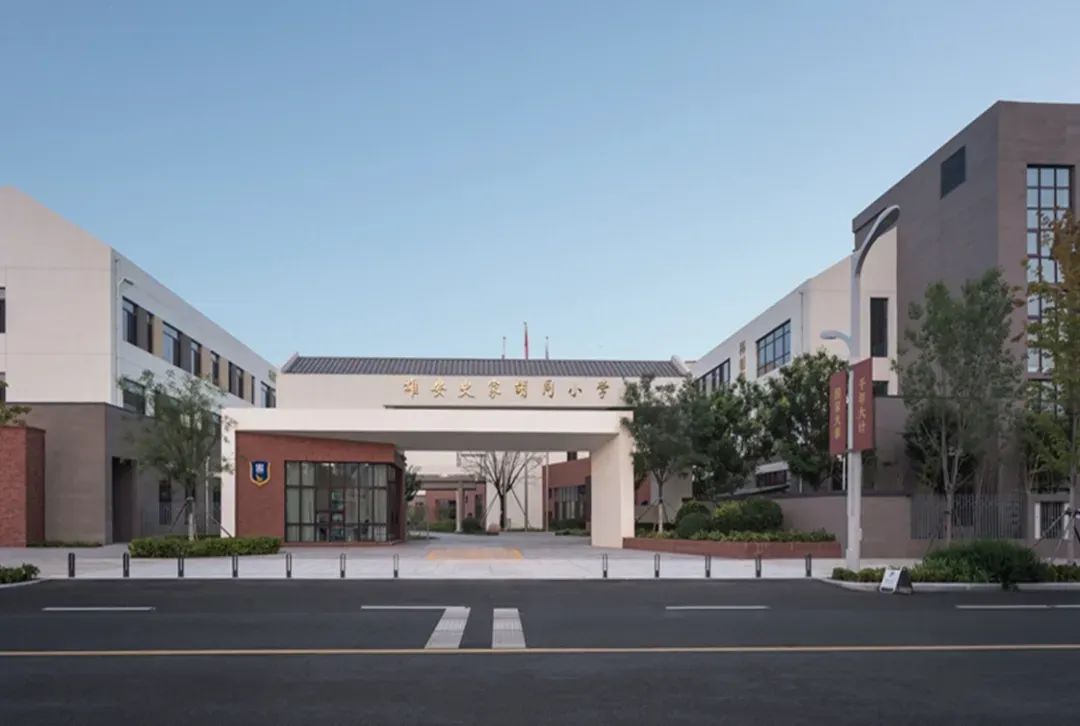 墨臣|【教育建筑】雄安史家胡同小学-14