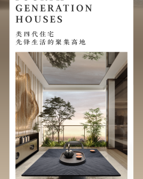 新作 x 自然之镜 , 构建生活之美丨紫香舸