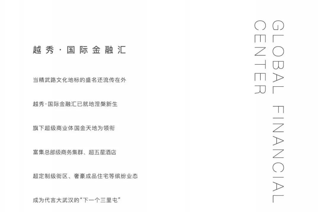 越秀·国际金融汇 | 现代简约艺术的居家诠释-5