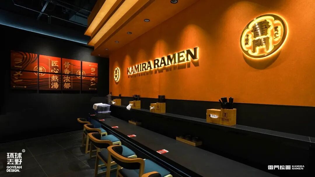 去野日报|雷门拉面KAMIRARAMEN·黑金店-37