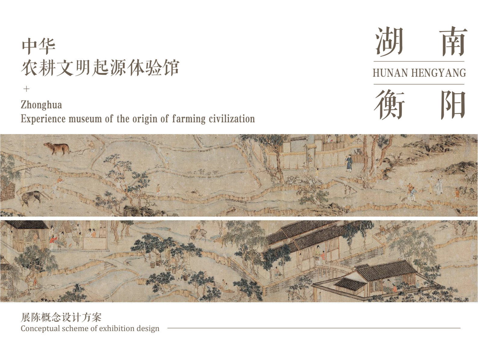 衡阳历史文化博物馆设计方案-3