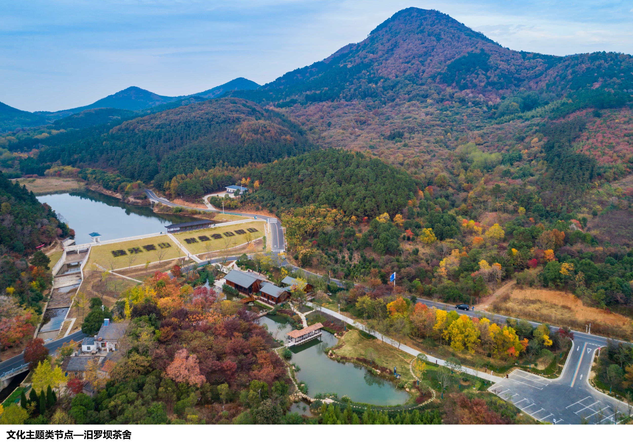 《通往瓦屋山的幸福之路》 | 溧阳市乡村旅游公路选线与驿站设计-38