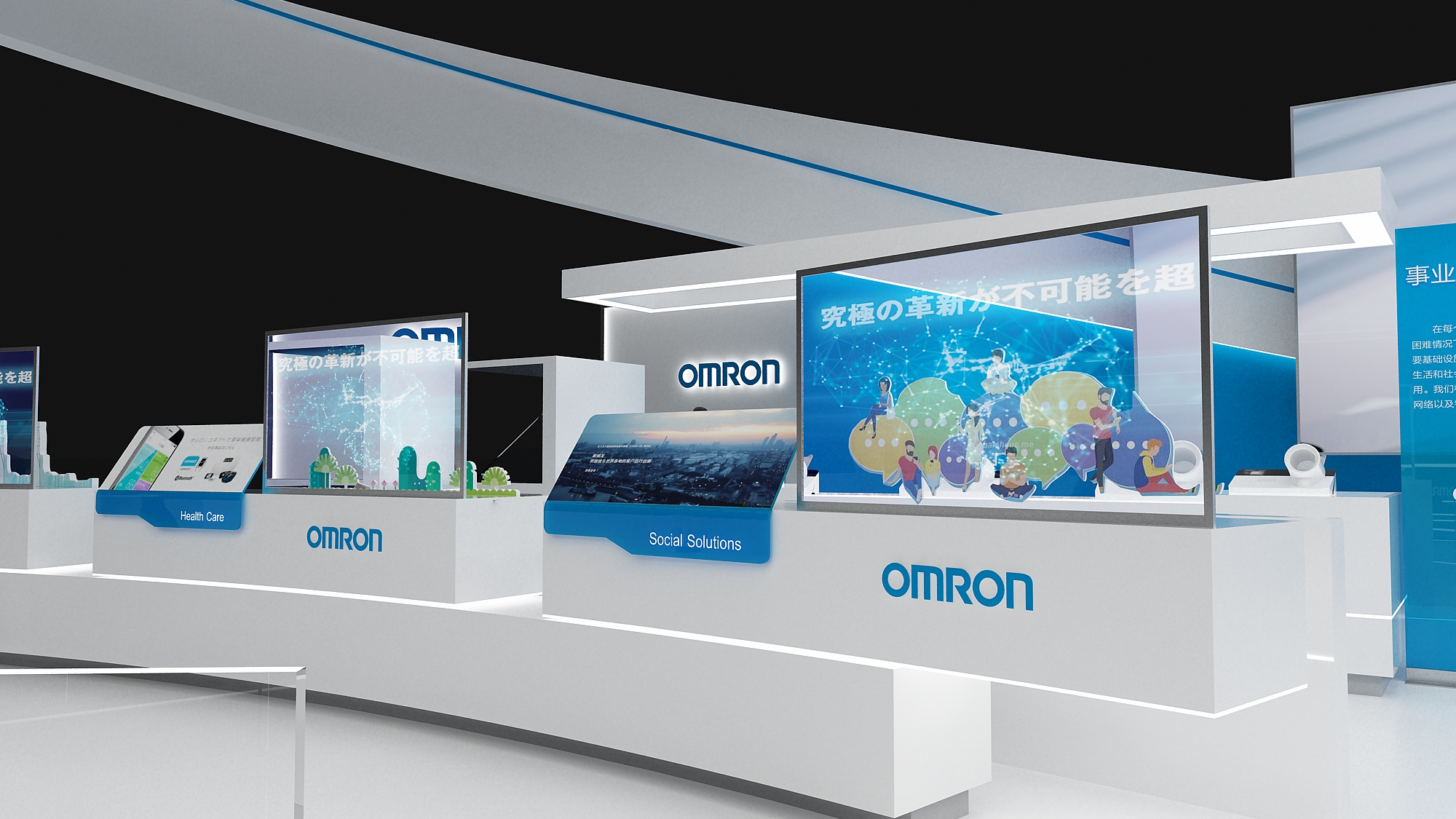 OMRON for CIIE 2020-10