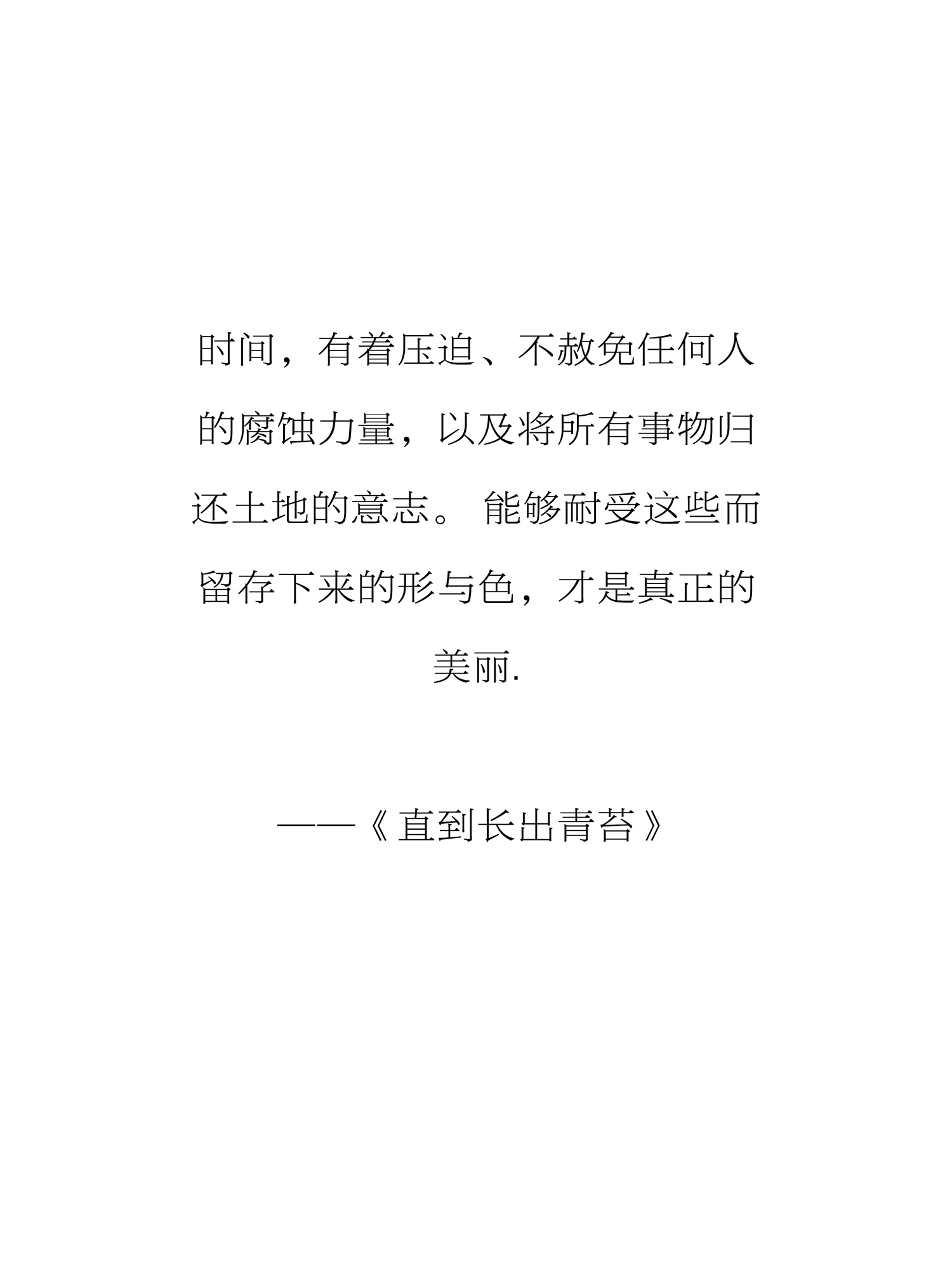 上森设计 | 时间生万物，百态千姿-5