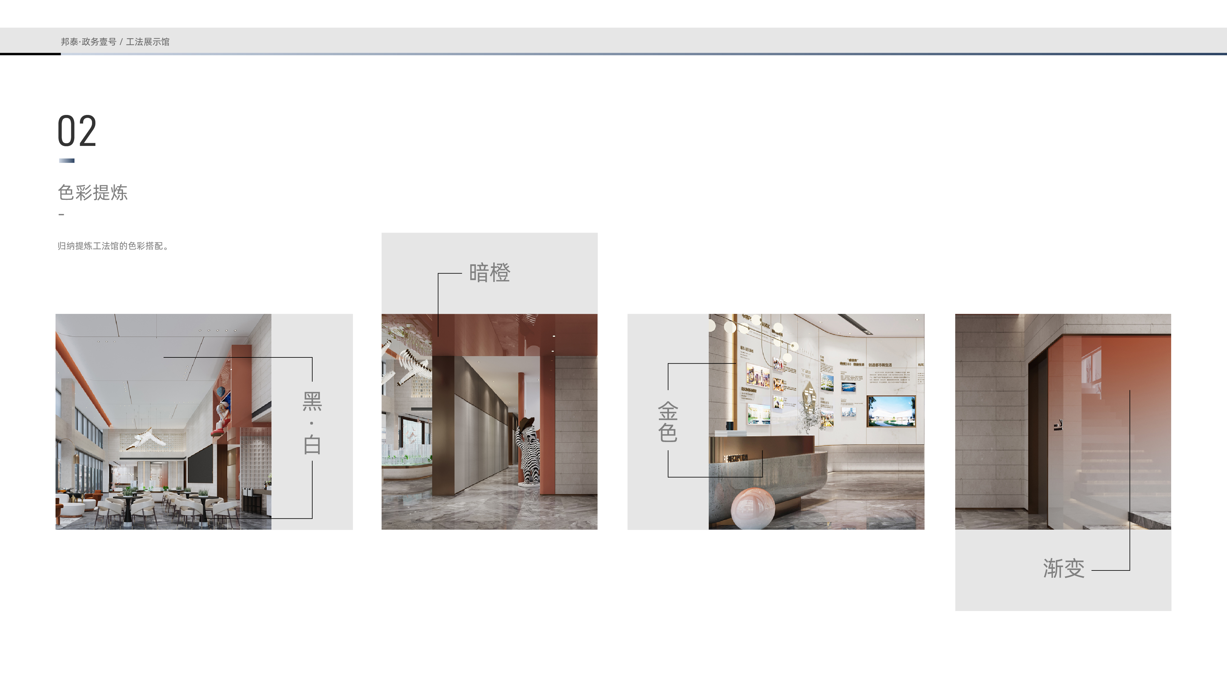 政务壹号工法展示馆丨wenseen,火点文化（火点设计）-12