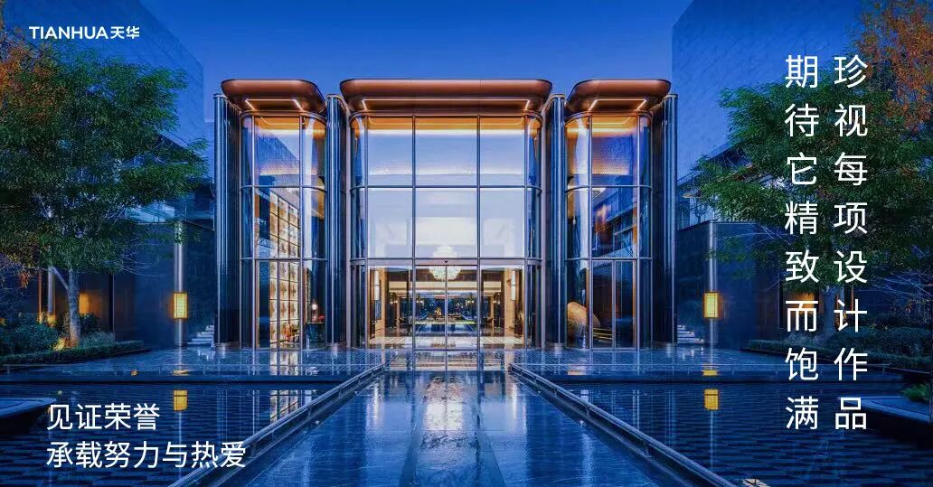 喜讯｜天津天华多项获奖！助理总建刘佳龙获评“新锐设计人物”-2