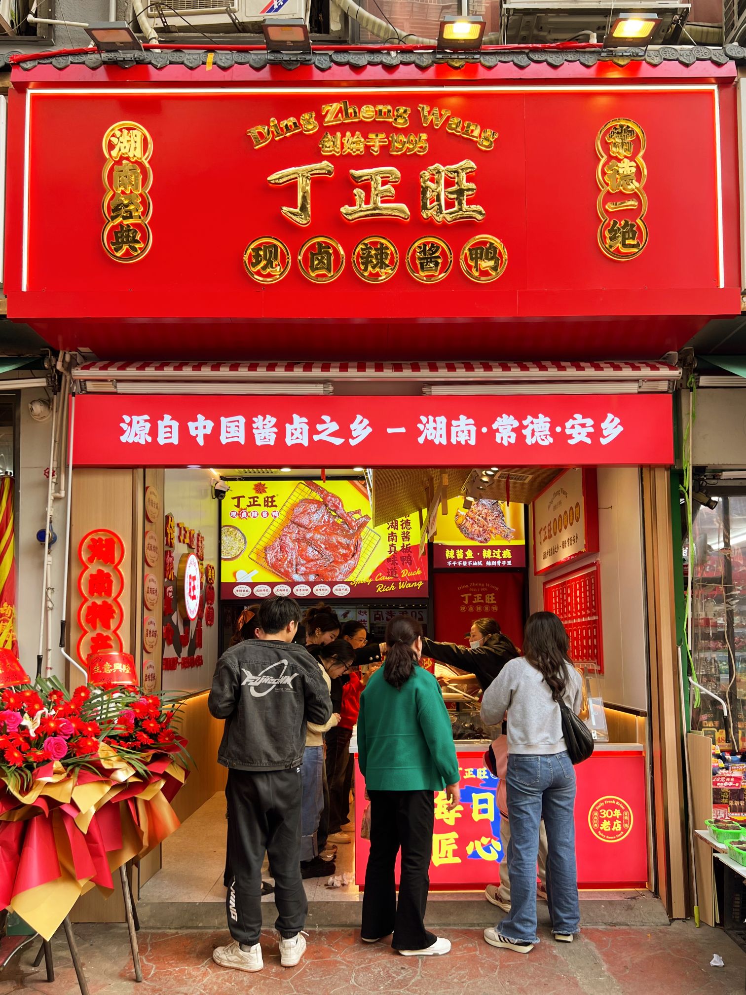 丁正旺酱板鸭店空间设计-1