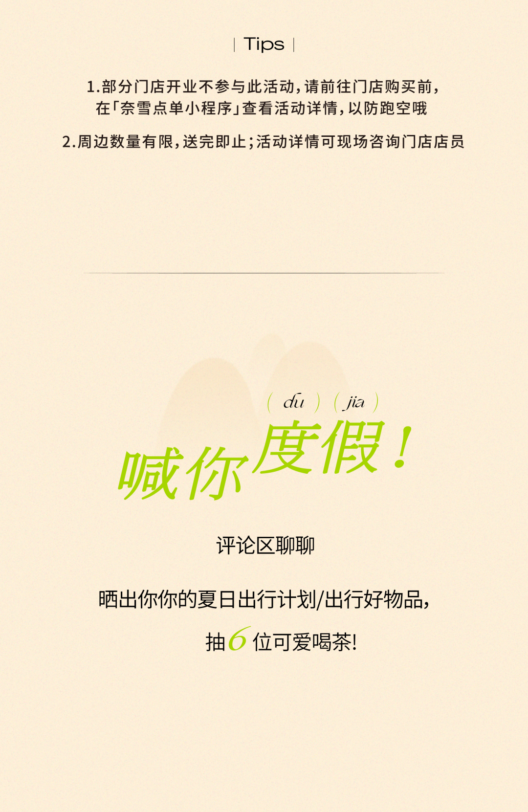 首登遵义｜四城新店，买一送一！-9